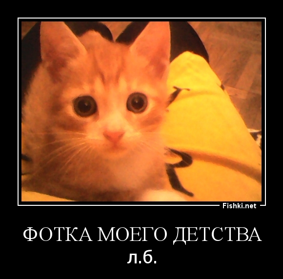 Фотка моего детства