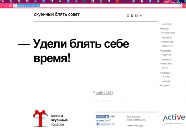 Самые необычные сайты интернета