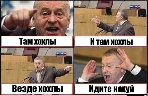 Отрезать хохлам доступ