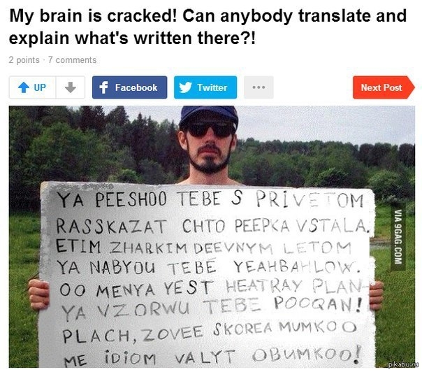 My brain is cracked!