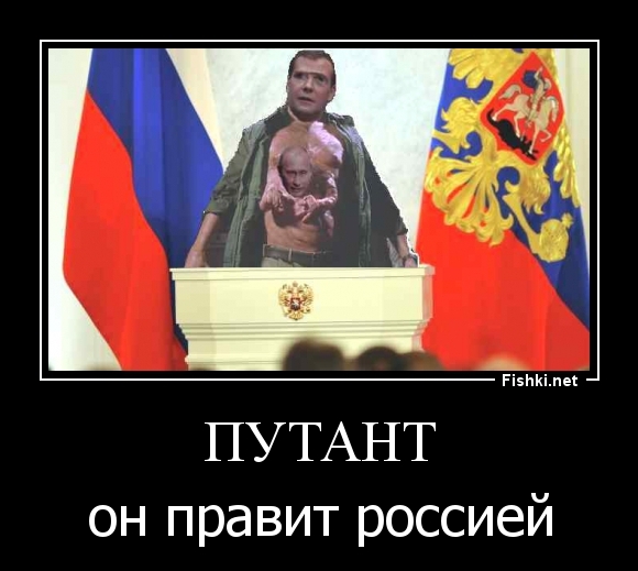 Путант