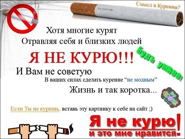 Как бросить курить?)