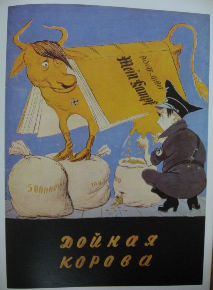 Антифашистские плакаты 