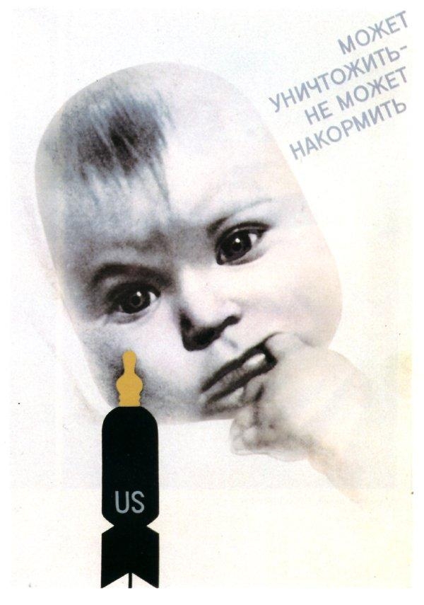 Плакаты 80-х: Против СОИ и политики США