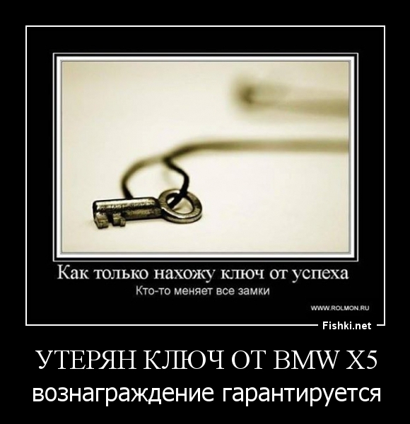 УТЕРЯН КЛЮЧ ОТ BMW X5