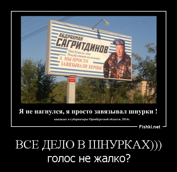 Все дело в шнурках)))