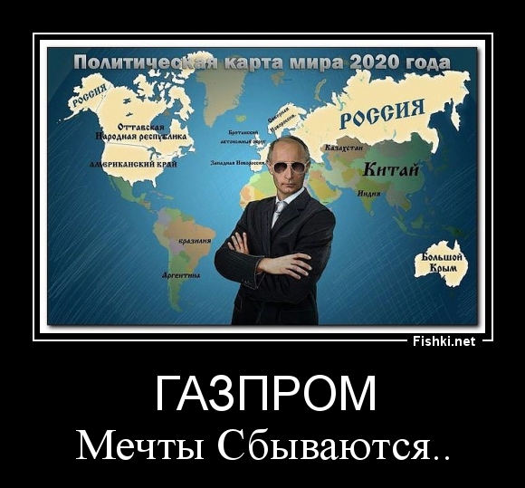 ГАЗПРОМ