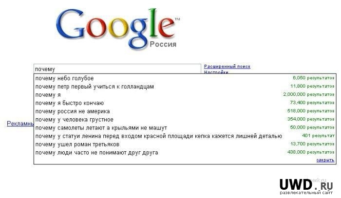 Немного Google приколов