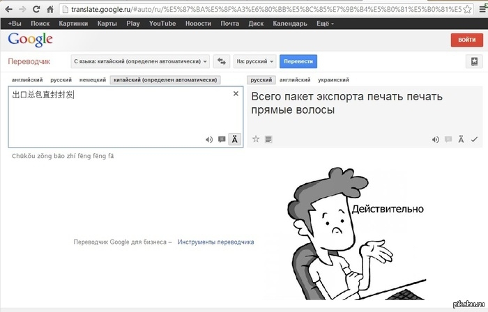 Немного Google приколов