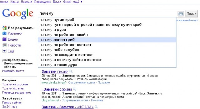 Немного Google приколов