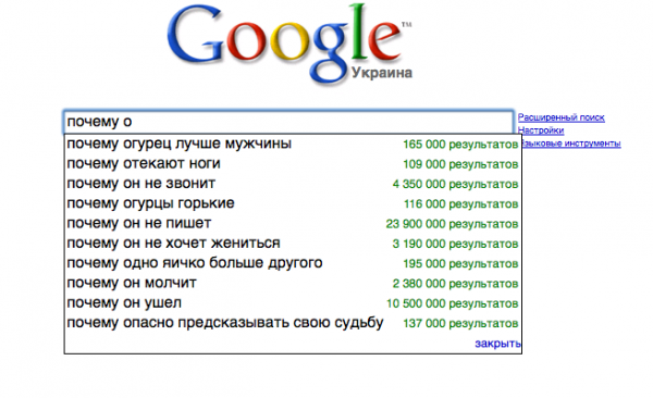 Немного Google приколов