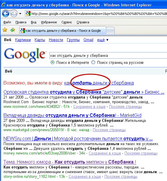 Немного Google приколов