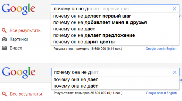 Немного Google приколов