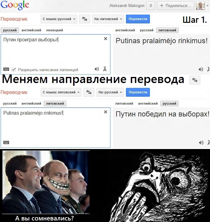 Немного Google приколов