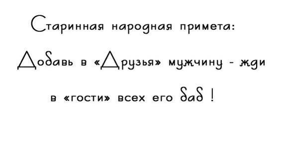 Верить или нет в приметы, знаки и суеверия?