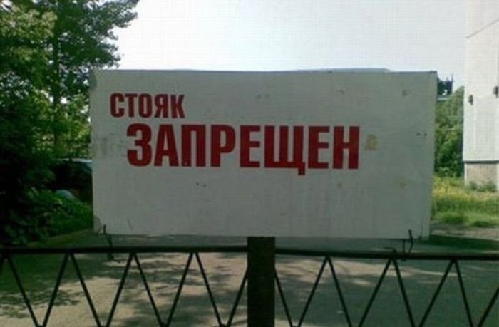 Народные надписи