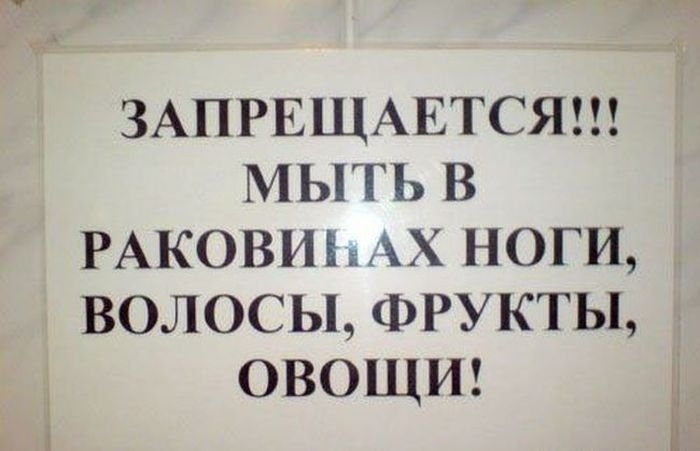 Народные надписи