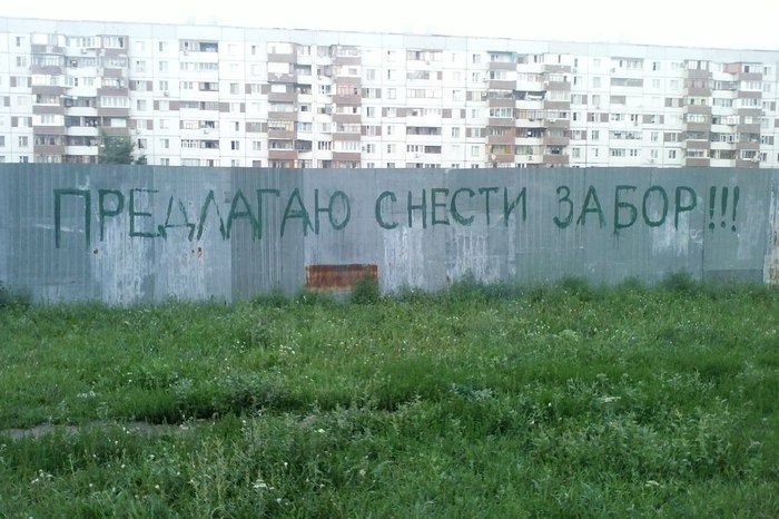 Народные надписи