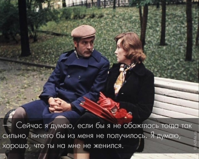 Цитаты из фильма «Москва слезам не верит»