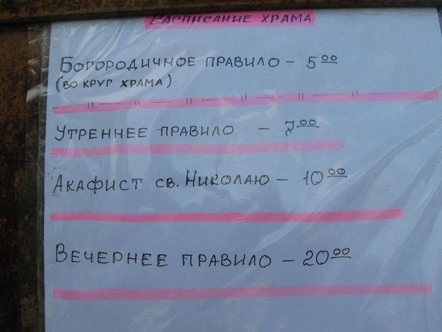 Возрождение Николаевской церкви в селе Романово