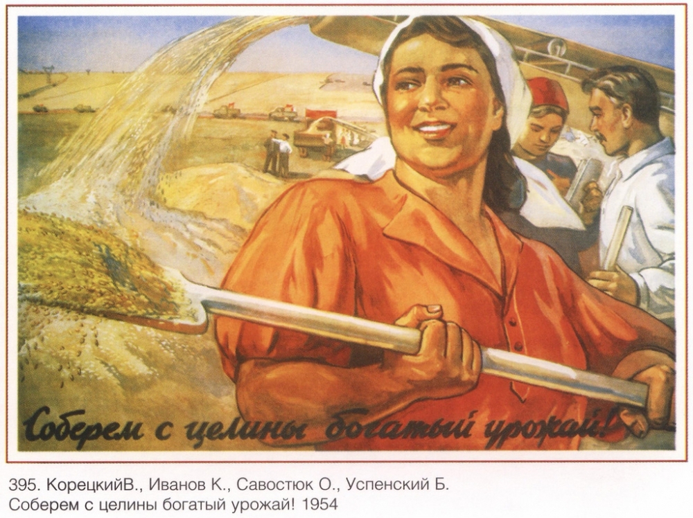 советские агитплакаты 