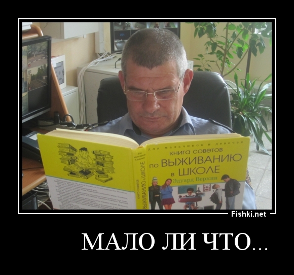          Мало ли что...