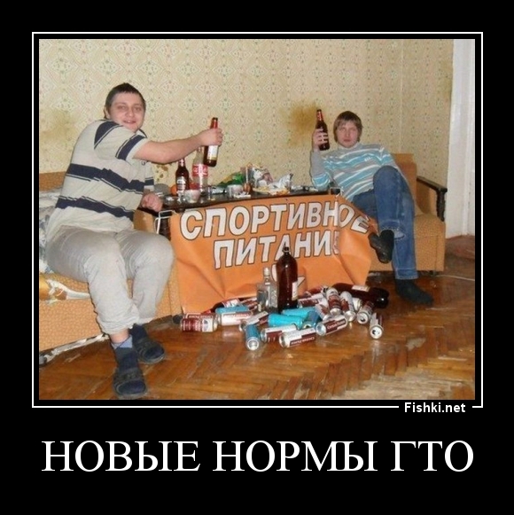 Новые нормы ГТО
