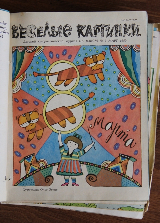 «Веселые картинки» 80-90х годов