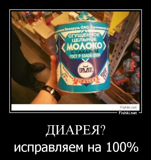 Диарея?