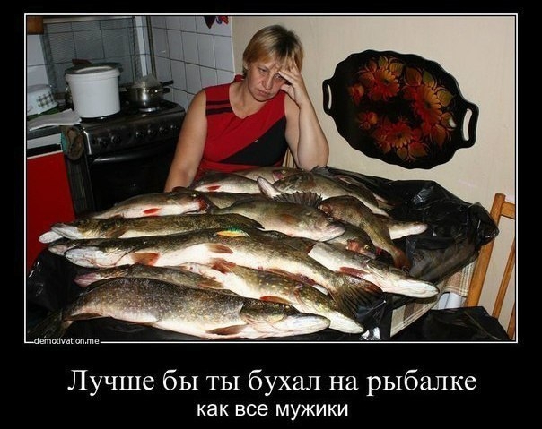 Особенности рыбалки)