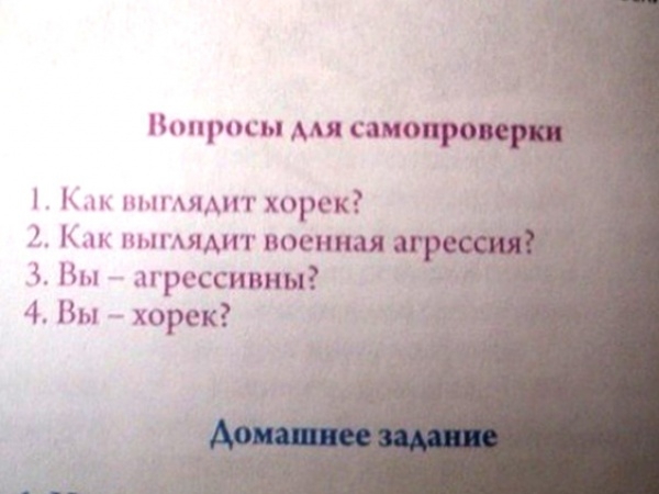 Новое слово в современном образовании 