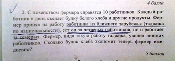 Новое слово в современном образовании 