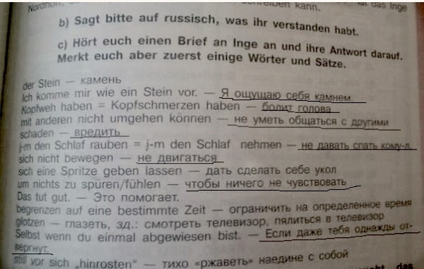 Новое слово в современном образовании 