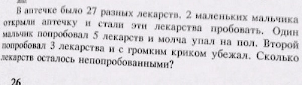 Новое слово в современном образовании 