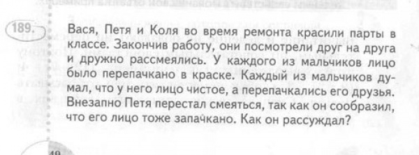 Новое слово в современном образовании 