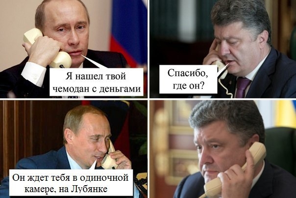 Путин и Порошенко