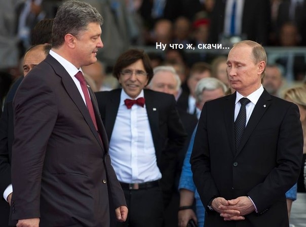 Путин и Порошенко