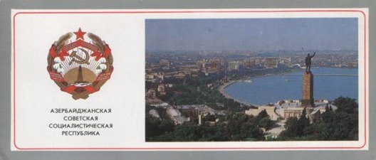 Серия открыток “Столицы союзных республик”