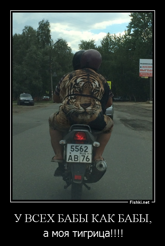 У всех бабы как бабы,