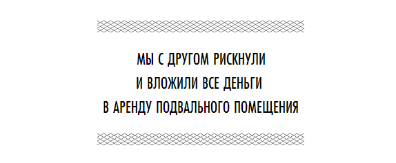 Как всё устроено: Тату-мастер