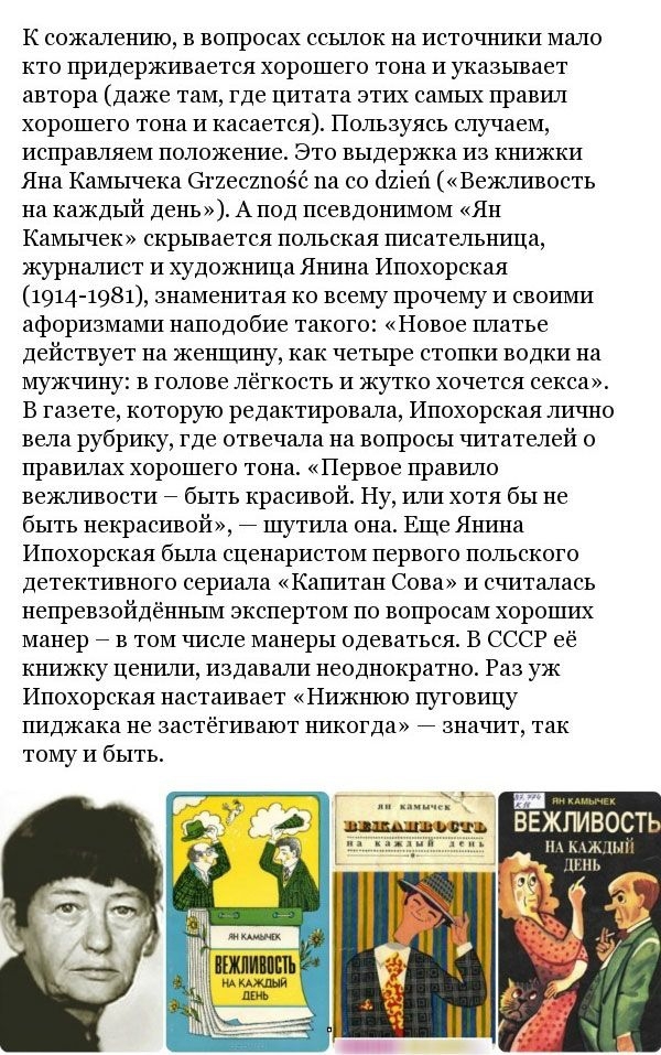 Почему не принято застегивать нижнюю пуговицу на пиджаке?