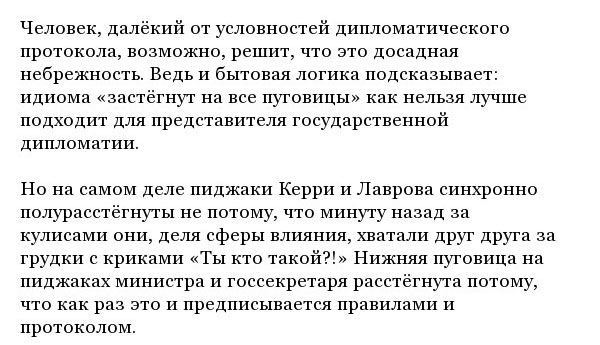 Почему не принято застегивать нижнюю пуговицу на пиджаке?