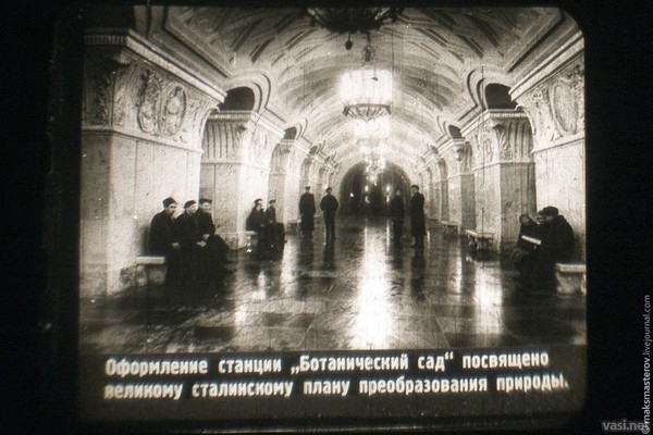 Московский Метрополитен в 1952 году