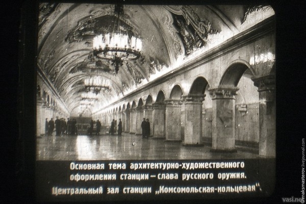 Московский Метрополитен в 1952 году