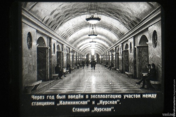 Московский Метрополитен в 1952 году