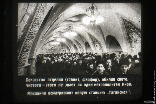 Московский Метрополитен в 1952 году