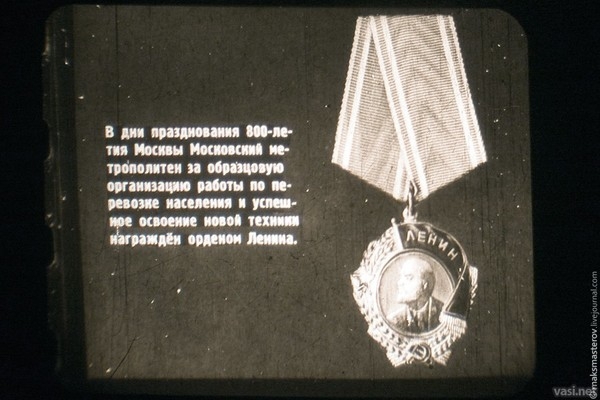 Московский Метрополитен в 1952 году