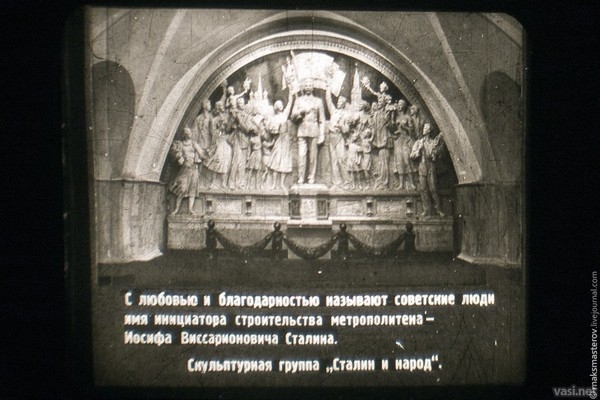 Московский Метрополитен в 1952 году