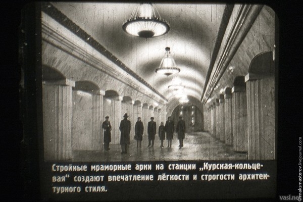 Московский Метрополитен в 1952 году