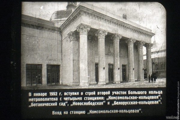 Московский Метрополитен в 1952 году